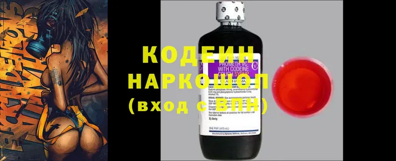 где можно купить наркотик  Ессентукская  Кодеиновый сироп Lean Purple Drank 