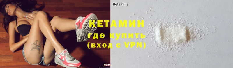 КЕТАМИН ketamine  даркнет сайт  Ессентукская 